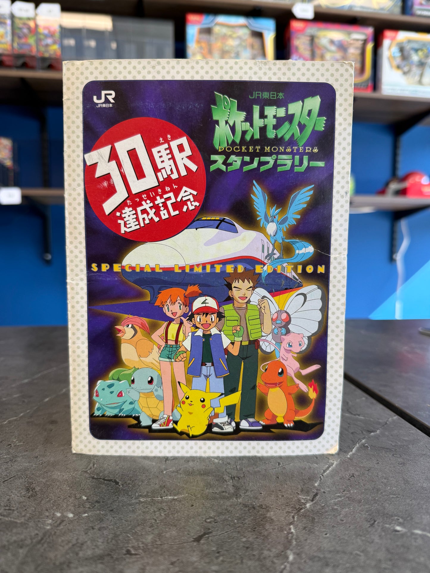 1996 Nintendo Japanese JR Stamp Rally Booklet Surfing Pikachu #25 & Mew #151