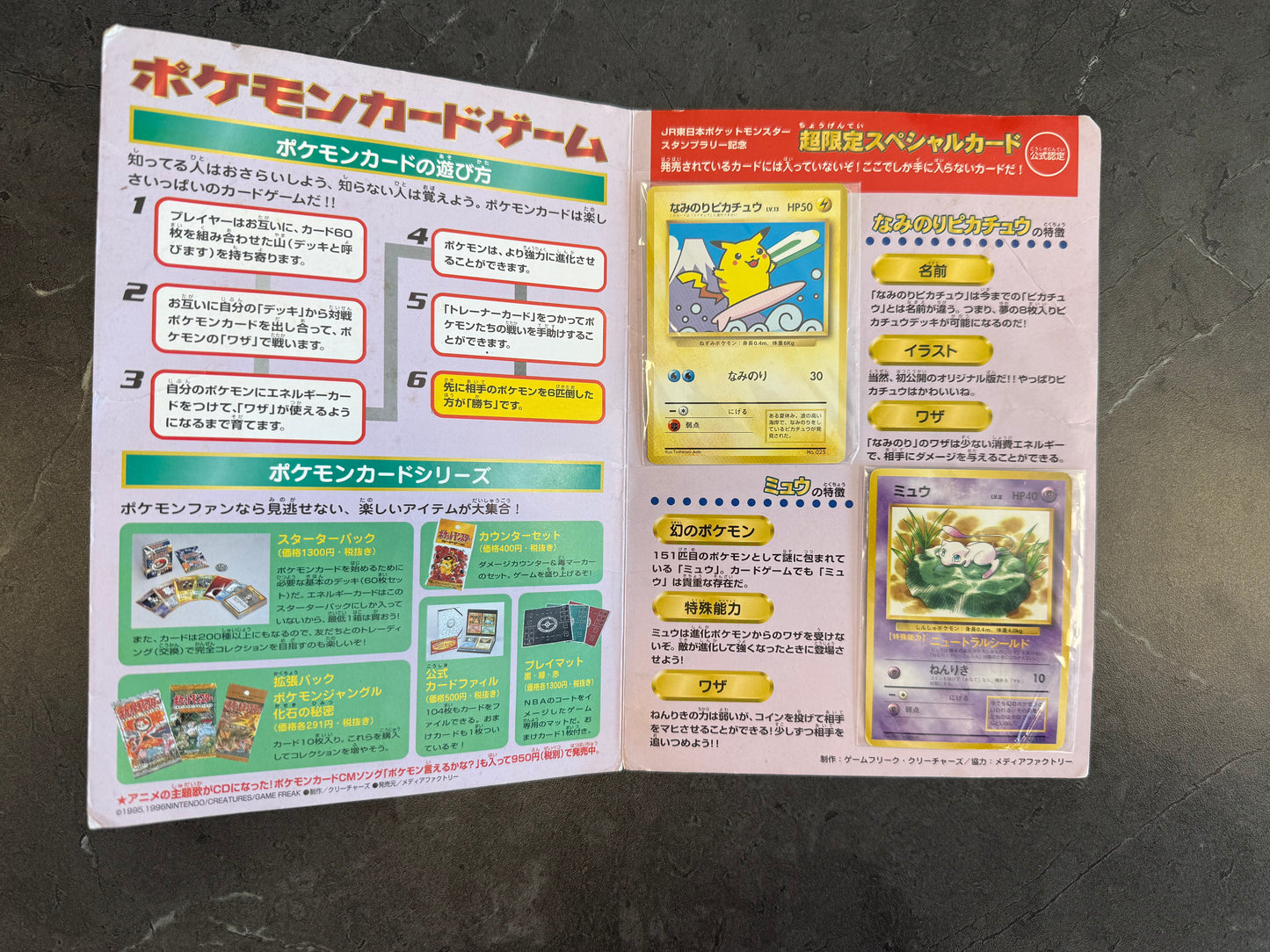 1996 Nintendo Japanese JR Stamp Rally Booklet Surfing Pikachu #25 & Mew #151
