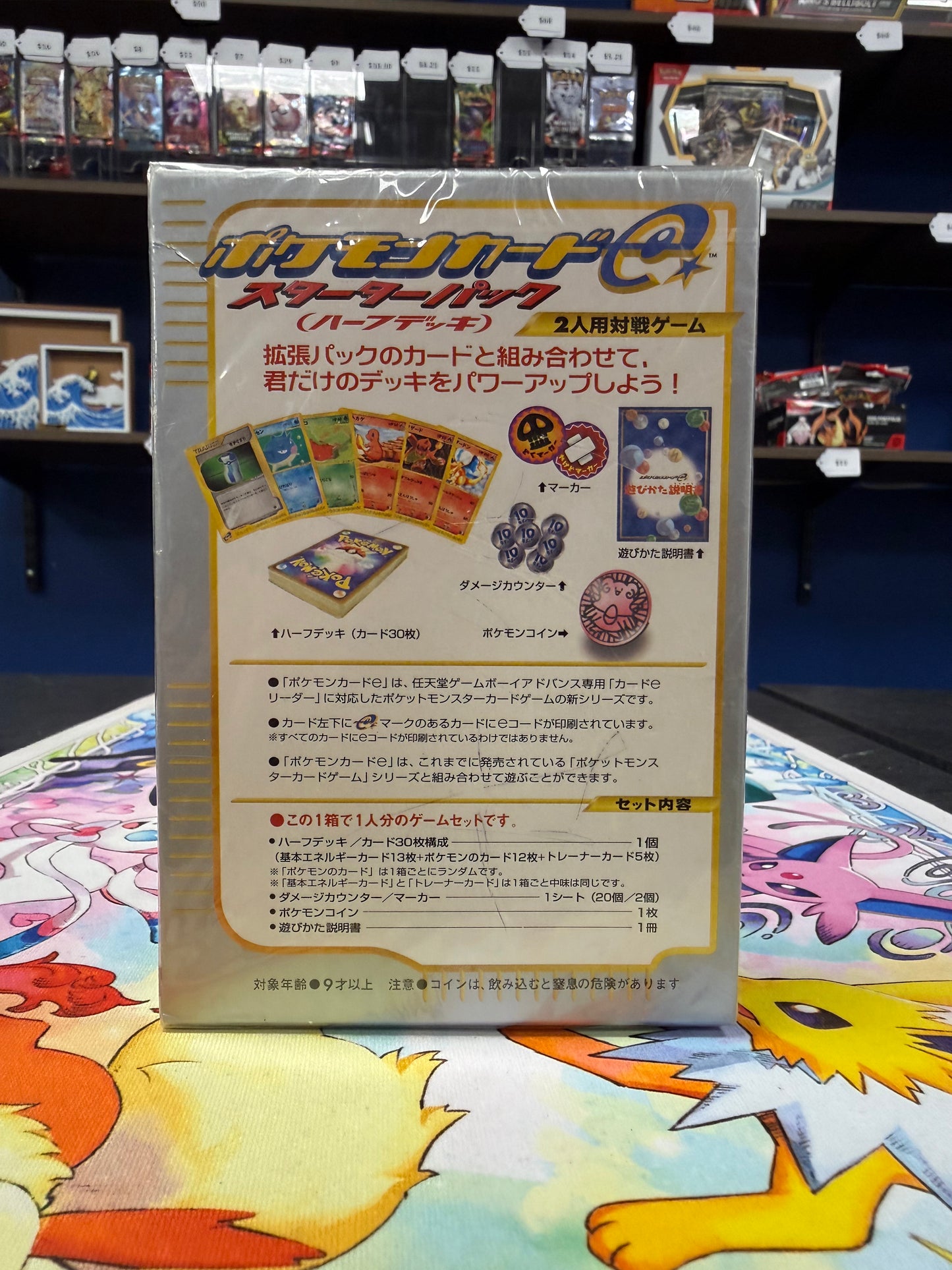2001 Japanese Expedition E-Reader Starter Deck Set Sealed