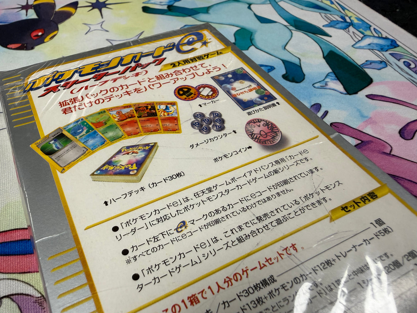2001 Japanese Expedition E-Reader Starter Deck Set Sealed