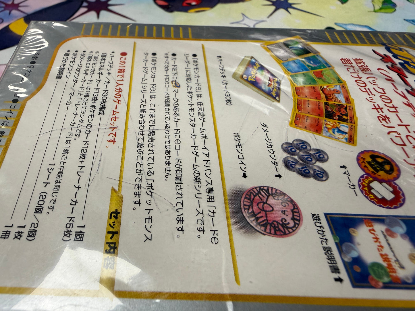 2001 Japanese Expedition E-Reader Starter Deck Set Sealed